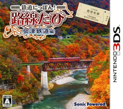 Tetsudou Nippon! Rosen Tabi - Aizu Tetsudou Hen (Japan)